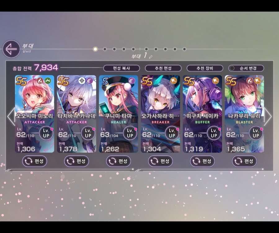 랭크8 유저 오래하실 친구구해봅니당_3.jpg