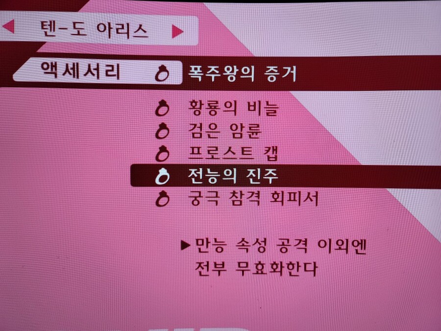 p3p) 메사이어가 드디어 전능을 낳았다_1.jpg