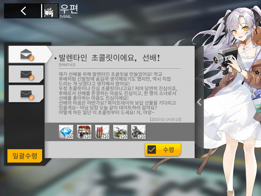 발렌타인데이) "발렌타인 초콜릿이에요, 선배!"_1.png