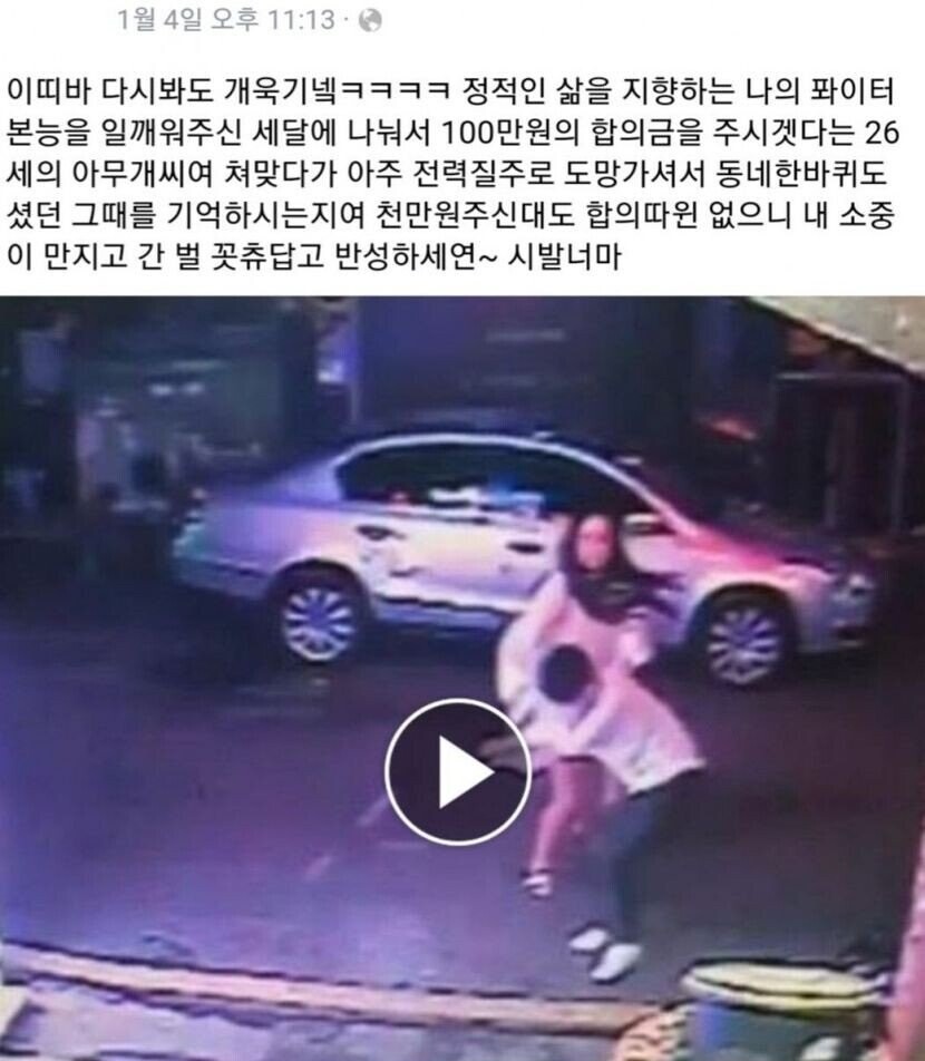 전설의 보만튀 사건 | 유머 게시판 | RULIWEB