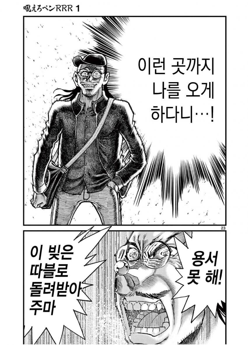호에로펜) 주인공과 작가는 동일인물이 아닙니다_6.jpeg