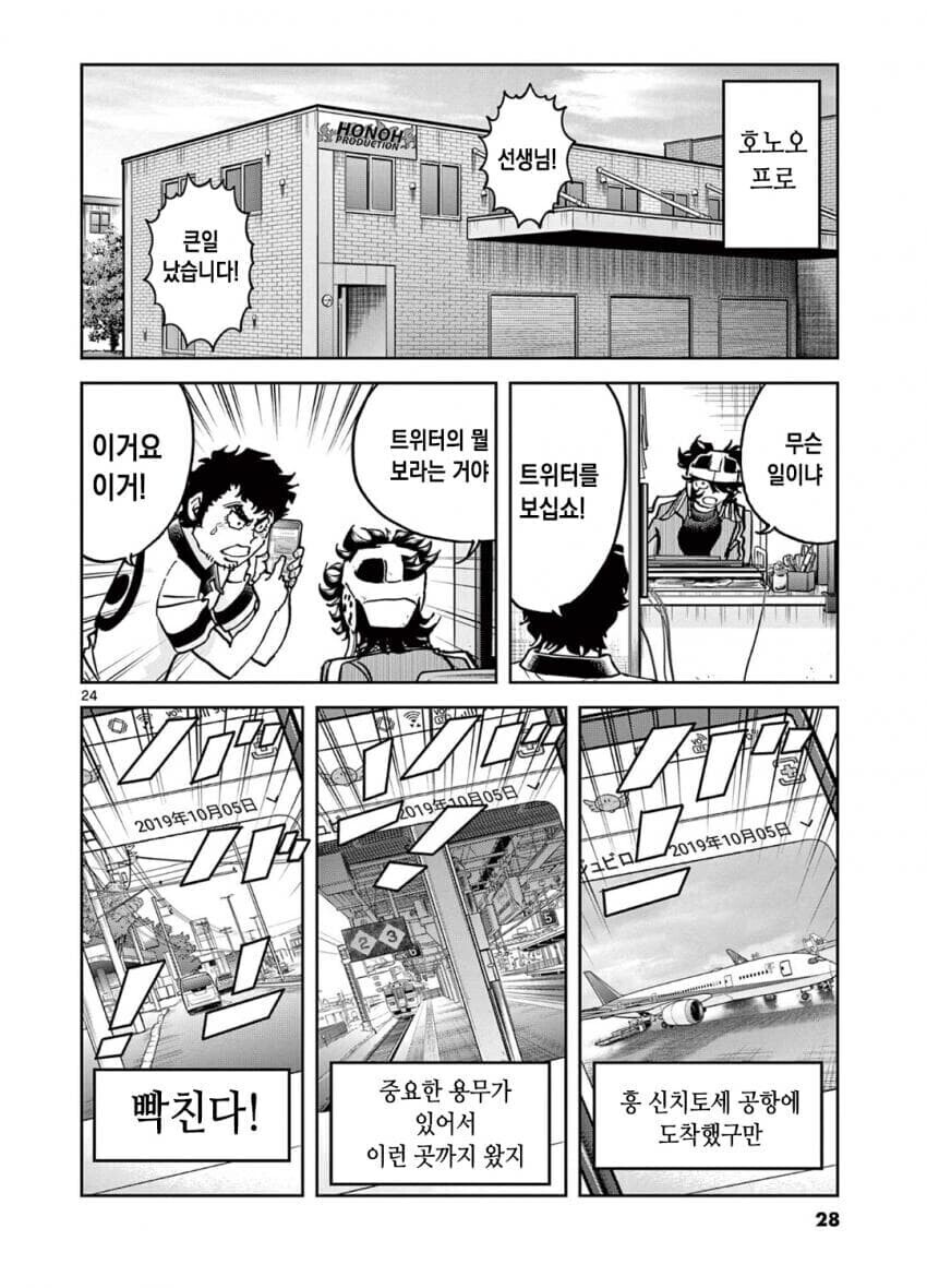 호에로펜) 주인공과 작가는 동일인물이 아닙니다_7.jpeg