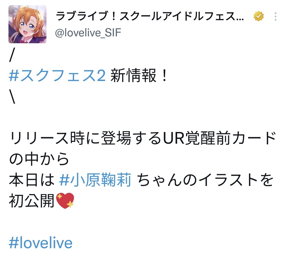 스쿠페스2 오하라마리 UR각성전 일러 공개!_1.jpg