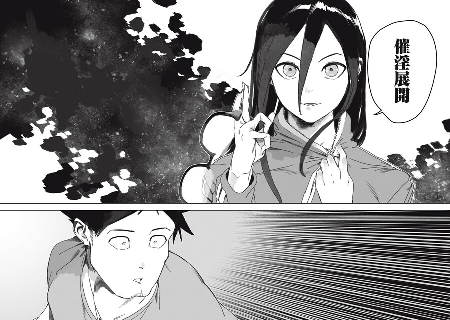 아인) 서큐버스 선생은 XX하고 싶어_4.jpg