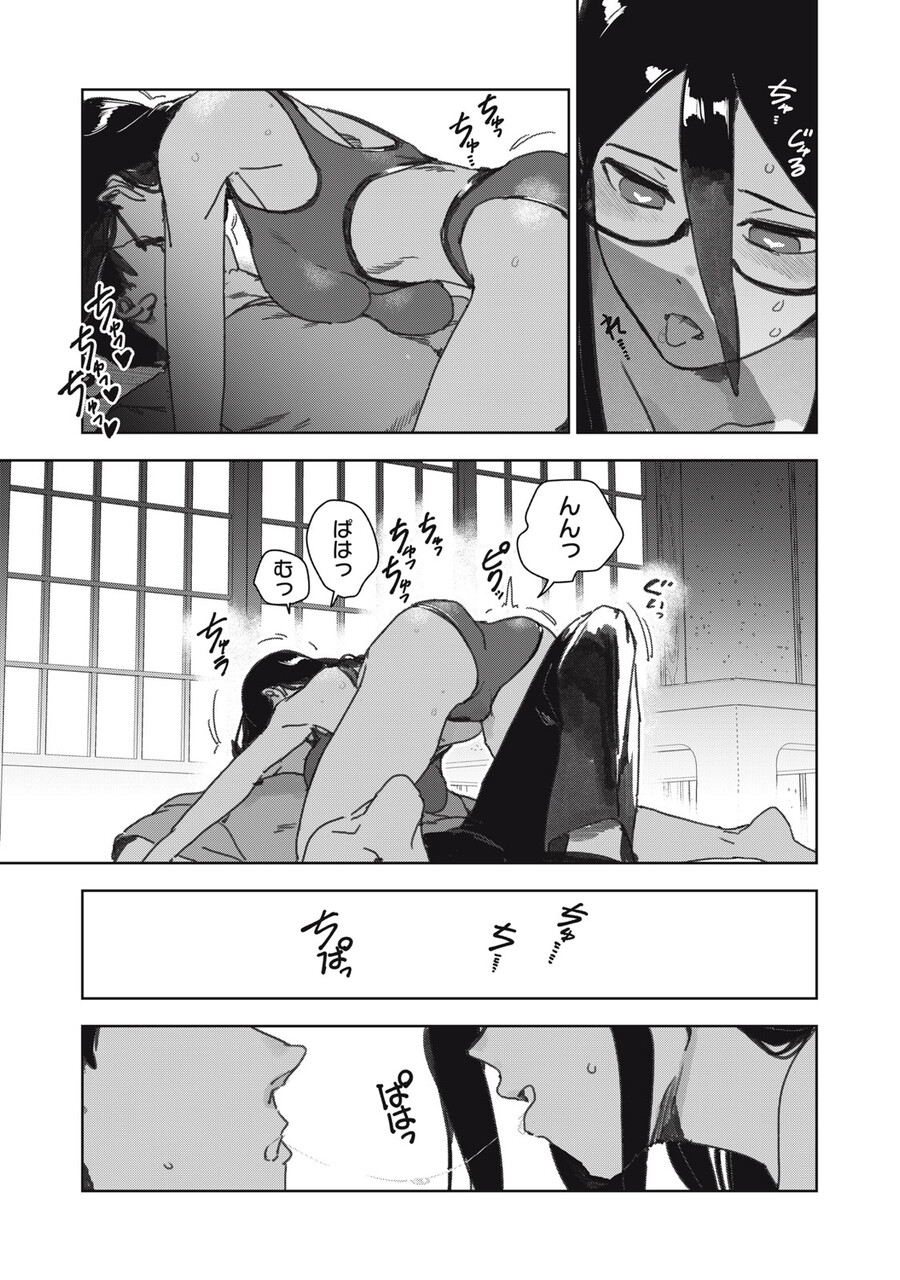 아인) 서큐버스 선생은 XX하고 싶어_10.jpg