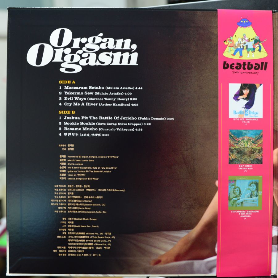 [LP] 림지훈 - Organ Orgasm (블랙)_4.jpg