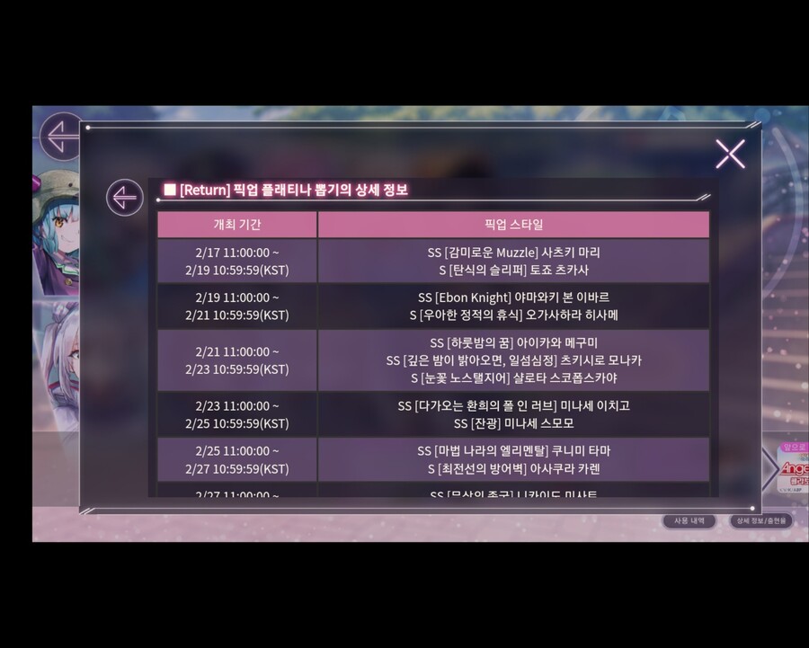 픽업일정 및 캐릭터 티어_1.jpg