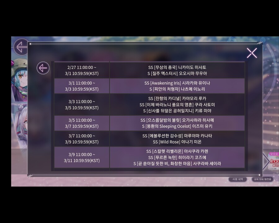 픽업일정 및 캐릭터 티어_2.jpg