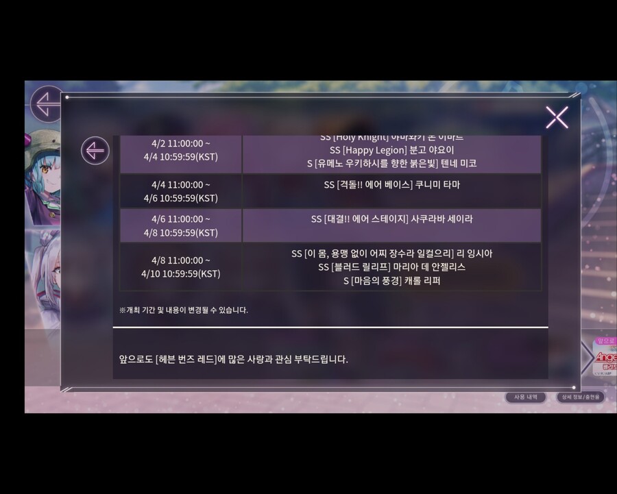 픽업일정 및 캐릭터 티어_5.jpg