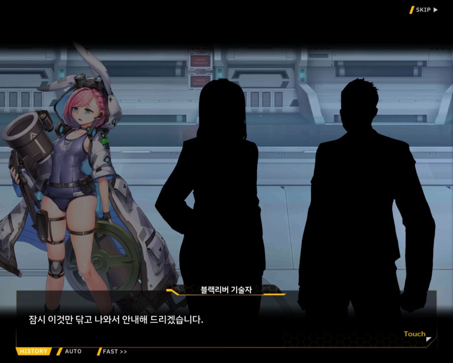 [외전]라인리터 : 세 가지 맹세 File 03 [재취업]_23.jpg