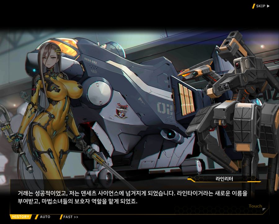 [외전]라인리터 : 세 가지 맹세 File 03 [재취업]_37.jpg