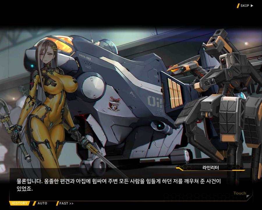 [외전]라인리터 : 세 가지 맹세 File 03 [재취업]_45.jpg