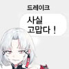 니케) 이벤트 스포) 에테르 뭔데_1.png