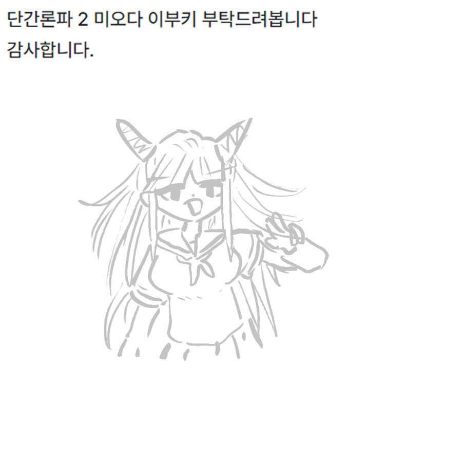 [신청그림] 미루님, 츠구, 더블터보 등등_6.jpg