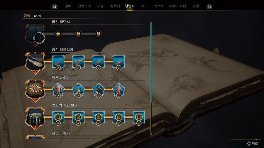 탐험 잠김챌린지_1.jpg