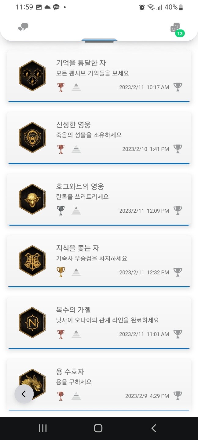 이제 진짜 호그와트 패치 할 때까지...즐겨야겠습니다._4.jpg