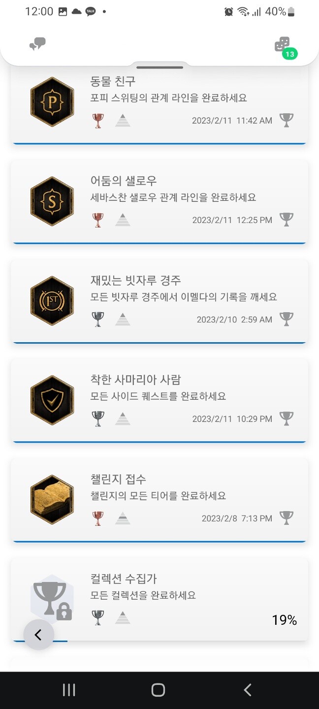 이제 진짜 호그와트 패치 할 때까지...즐겨야겠습니다._5.jpg