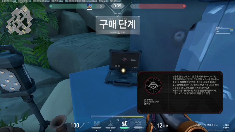 [발로란트] 6.02 패치 신규 배경 이야기_1.png