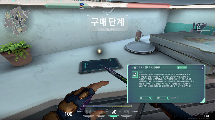 [발로란트] 6.02 패치 신규 배경 이야기_2.png