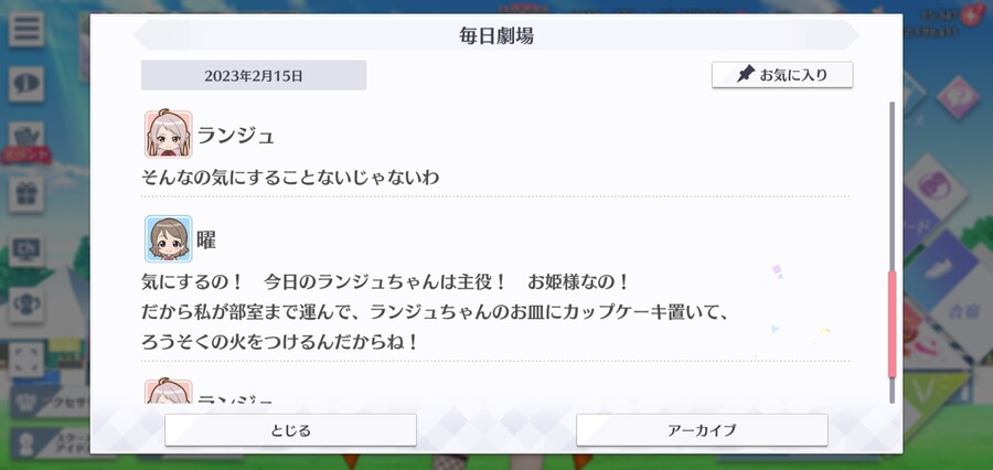 스쿠스타 매일 극장 230215 - 해피 버스데이, 란쥬!_5.jpg