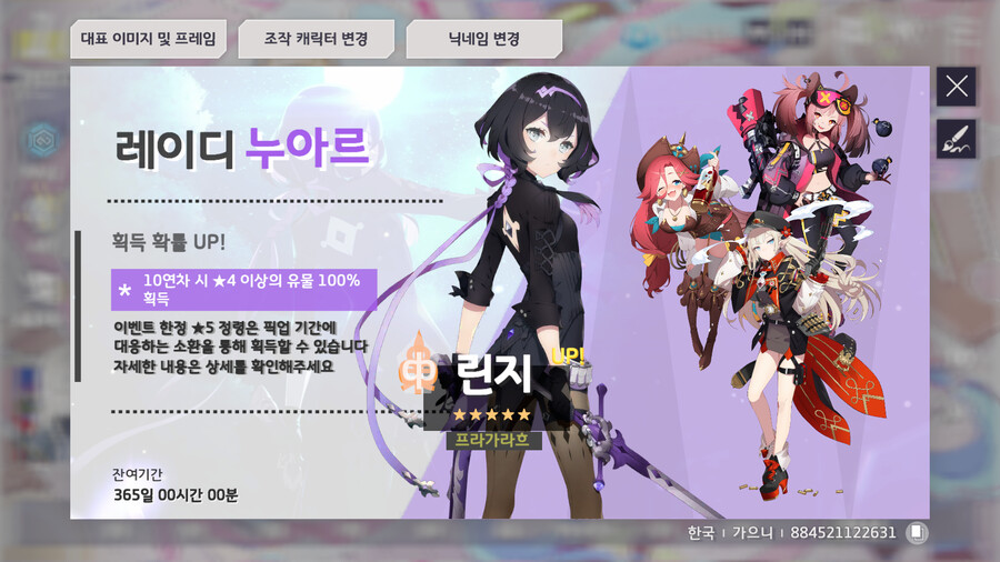 에버소울 마이너한 걸 파는건 좋지 않아