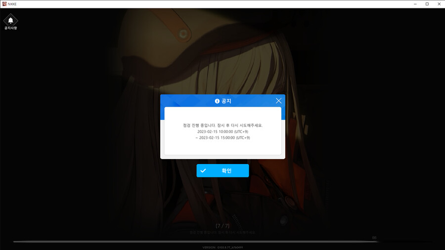 [니케] PC판 출시_6.png