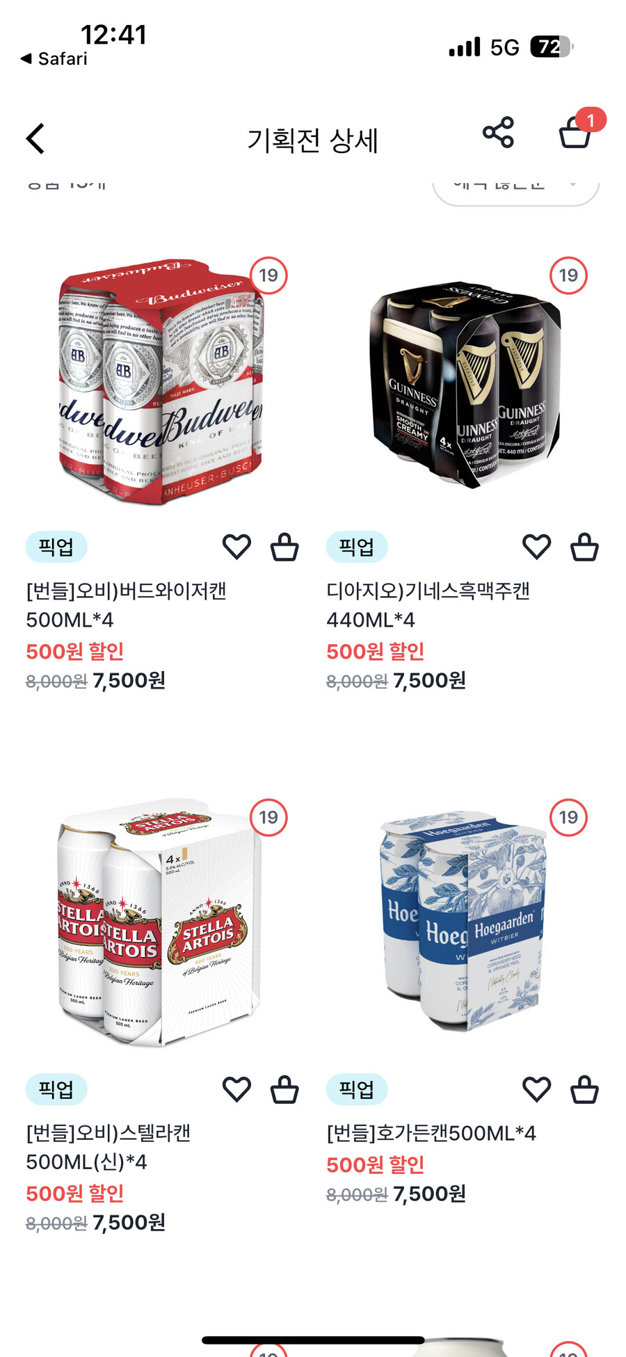 [GS25] 스텔라캔 500ML*4(7,500원/매장픽업)_2.png