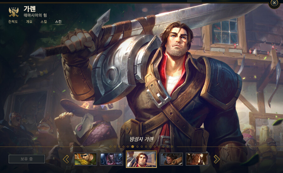 방랑자 가렌 스킨 스플래시 아트 업데이트_1.png