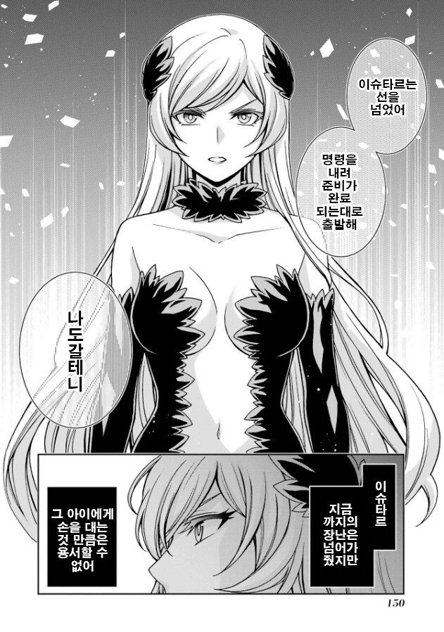 던만추 선 넘는걸 싫어하는 프레이야