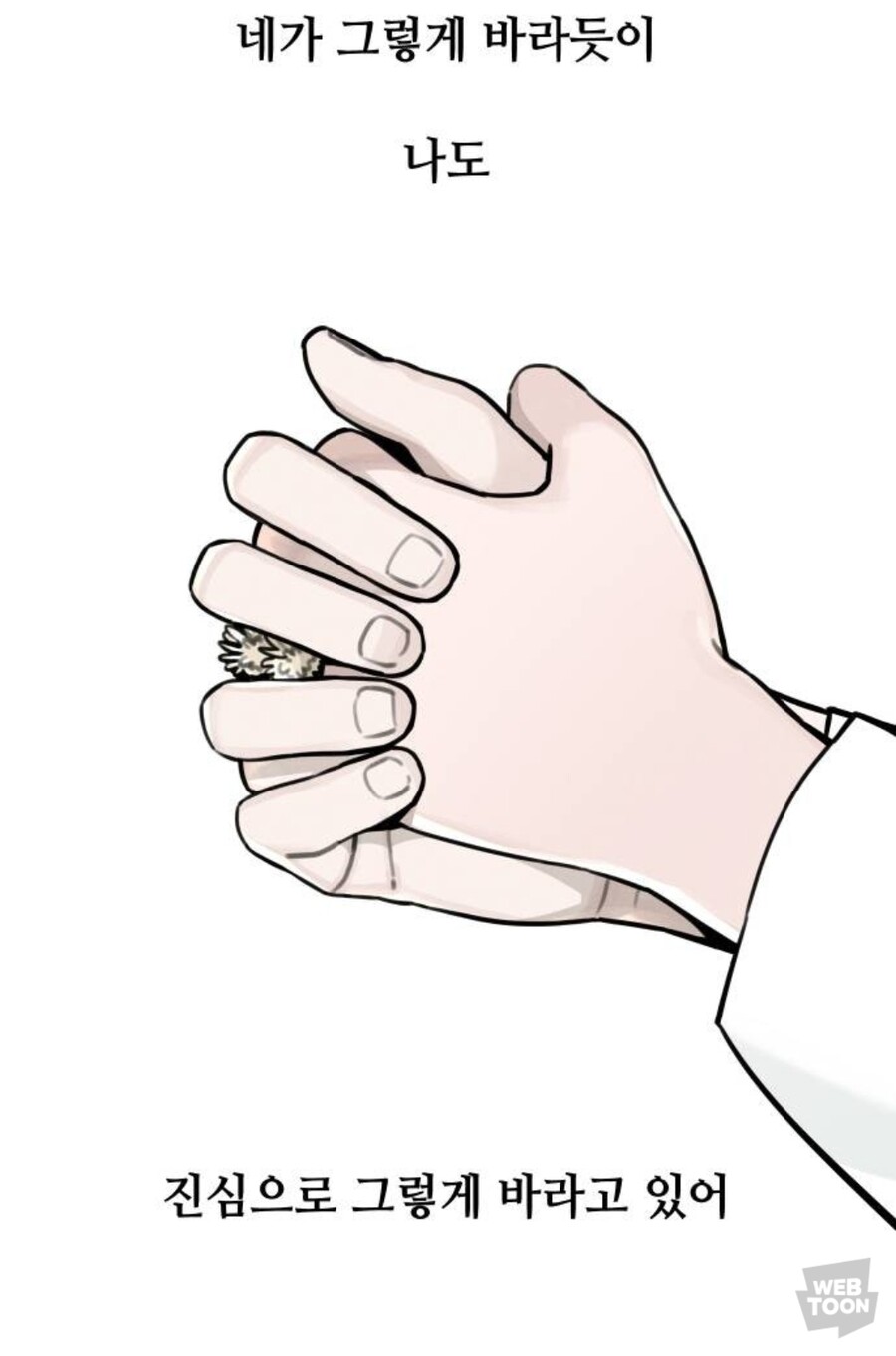 호랑이 들어와요)스포)호구미호 순애 미쳤다_6.jpg