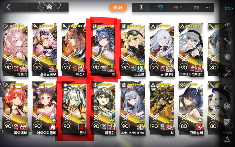 명일방주) 잠 안와서 올려보는 뉴비를 위한 통합 전략(로그라이크) 미세 팁_5.jpg