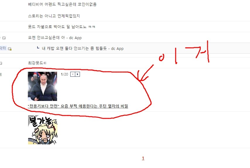 디씨엔 댓글뉴스라는게 있다