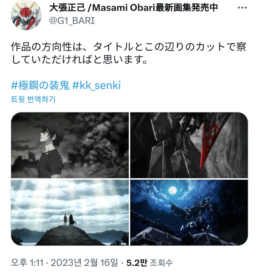 [경계전기] 극강의 장귀. 작품의 방향성에 대하여_1.jpg