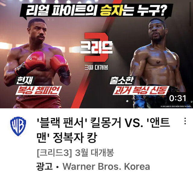 워너브라더스의 신작영화 마케팅_1.jpeg