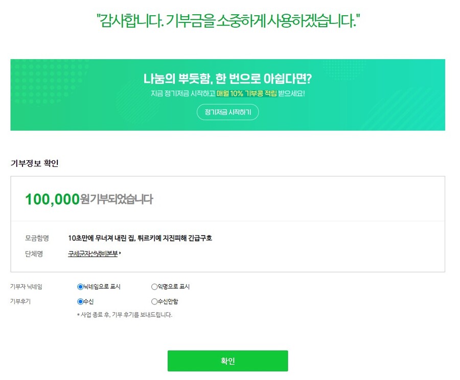 기부) 나쁜 일을 좋은 일로 만드는 사람들이 있다?_1.png