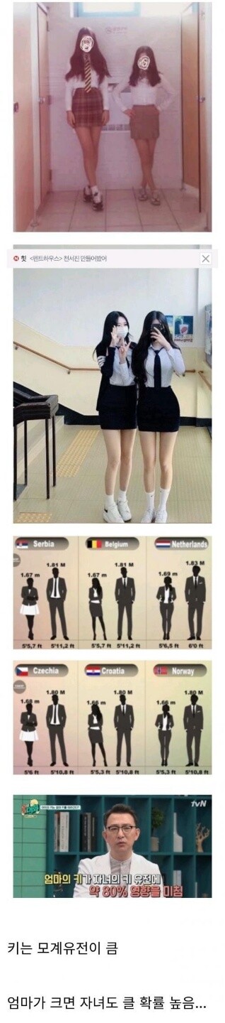 결혼할때 여자키가 중요한 이유_1.jpg