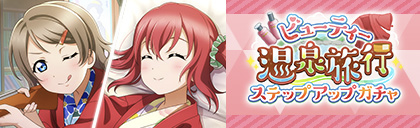 [스쿠스타]"뷰티 온천 여행 스카우트&스텝 업 스카우트" 개최_21.png