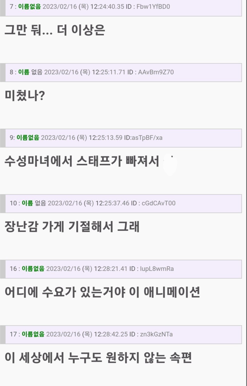 경계전기)속편 제작정보 반응 ㅋㅋㅋ_3.jpg