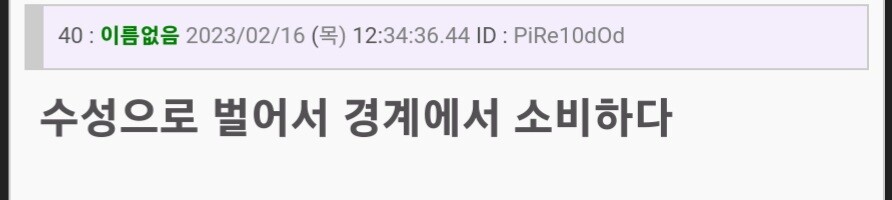 경계전기)속편 제작정보 반응 ㅋㅋㅋ_5.jpg