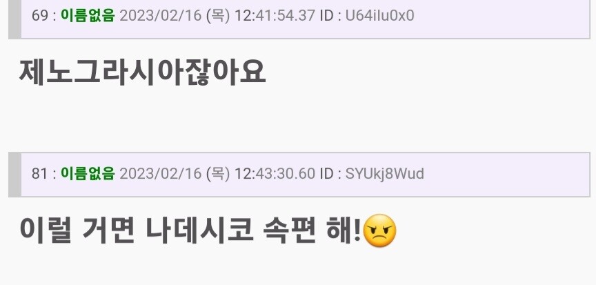 경계전기)속편 제작정보 반응 ㅋㅋㅋ_9.jpg