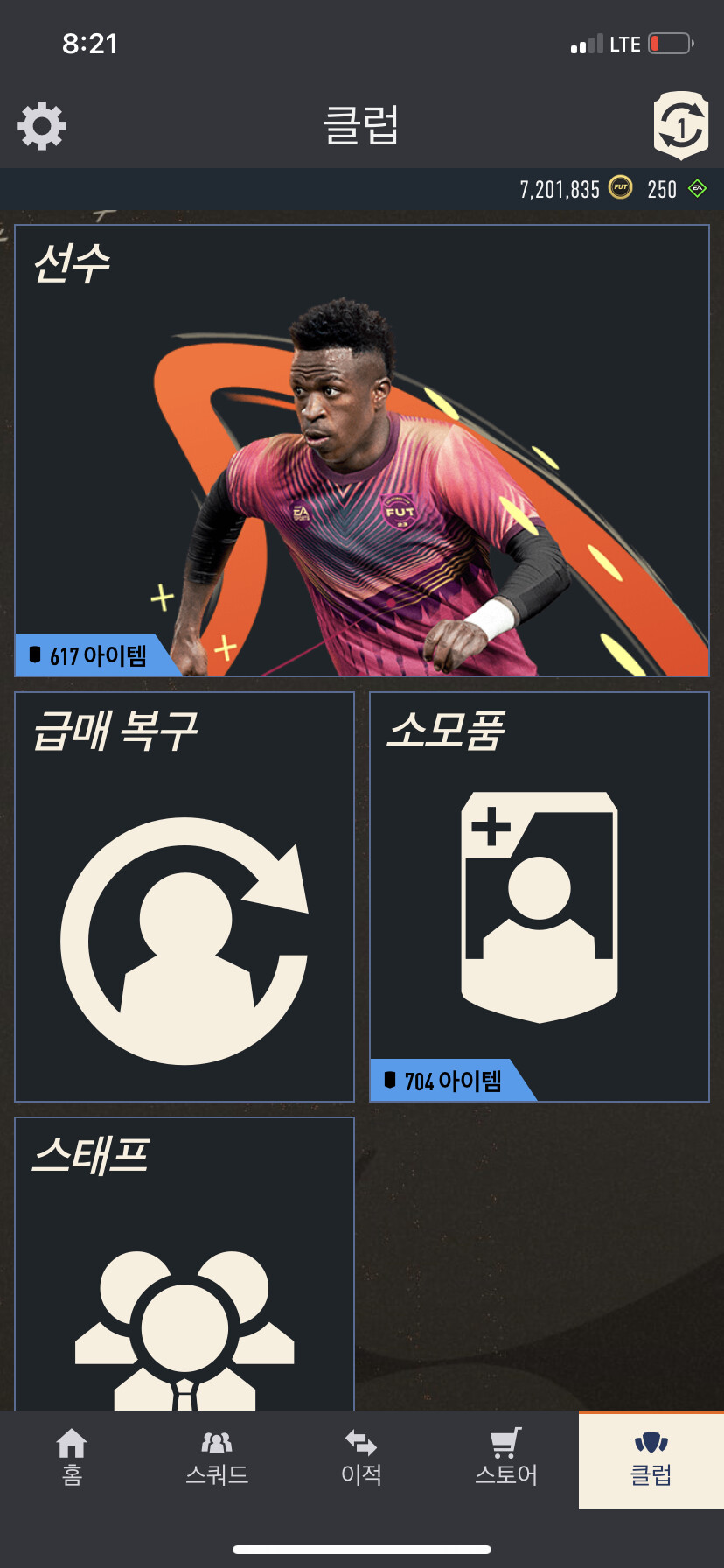 Pc 720만 코인 50에 팔아요