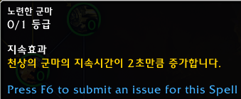 와우 용군단 10.0.7 징벌 성기사 리워크 특성 트리 공개_8.png