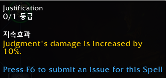 와우 용군단 10.0.7 징벌 성기사 리워크 특성 트리 공개_9.png
