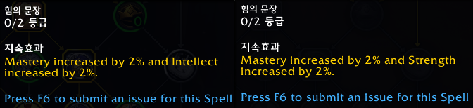 와우 용군단 10.0.7 징벌 성기사 리워크 특성 트리 공개_17.png