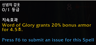 와우 용군단 10.0.7 징벌 성기사 리워크 특성 트리 공개_19.png