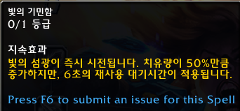 와우 용군단 10.0.7 징벌 성기사 리워크 특성 트리 공개_34.png