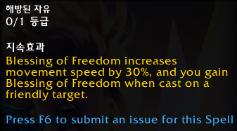 와우 용군단 10.0.7 징벌 성기사 리워크 특성 트리 공개_36.png