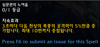 와우 용군단 10.0.7 징벌 성기사 리워크 특성 트리 공개_46.png