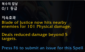 와우 용군단 10.0.7 징벌 성기사 리워크 특성 트리 공개_47.png