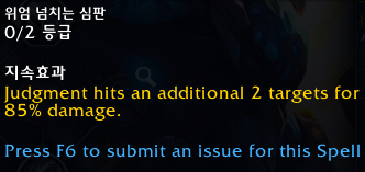 와우 용군단 10.0.7 징벌 성기사 리워크 특성 트리 공개_54.png